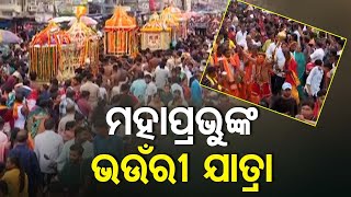 Last day of Lord Jagannath's Bhaunri Jatra underway in Puri