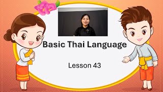 Lesson - 43 Teacher Thu - 09.01.2025 (KG \u0026 Lower Primary Level)