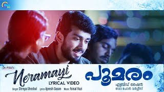 Poomaram | Neramayi Lyric Video | Shreya Ghoshal | Kalidas Jayaram | Faisal Razi | Abrid Shine | HD