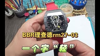 BBR Richard RM27-03 NTPT Carbon Fiber Tourbillon Manual Movement Review