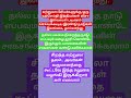 சுற்றுலா religion trending உடல் உணவு beautyadvice viral group அறிய