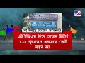 ১১২ পুরসভা ভোট একসঙ্গে অসম্ভব পরিসংখ্যান দিয়ে জানাল কমিশন evm municipal election 2021 ec news