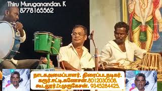 சின்னத்தம்பிபட்டியில் வள்ளித்திருமணம் நாடகம். ஆர்மோனிய சக்கரவர்த்தி காரைக்குடி முத்துக்குமார்.