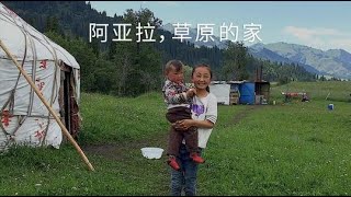 古丽：新疆人都骑马上学吗？听听哈萨克族小美女阿亚拉怎么说