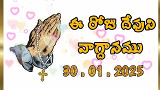 Today's Promise 29 .01 .2025 // మీ సహోదరి ప్రసన్న // By JD Gospel Media // Visakhapatnam .