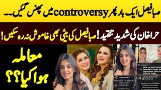 Saba Faisal’s New Controversy| Criticised By Hira Khan & What Sadia Faisal did ?!