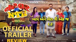 Natvar Urfe NTR Gujarati Movie Trailer Review | Gujarati Movies | Chetan Daiya | Maulik Chauhan