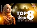 2024 New Naat Sharif | Superhit Naat Sharif | Best Naat Sharif | Urdu Naat Sharif | Naat Sharif