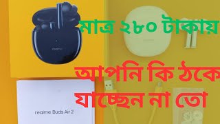 Realme Airport in Bangladesh for ONLY 280 Taka | মাত্র ২৮০ টাকায় Realme Airport