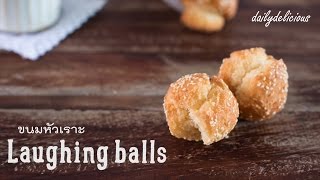 ขนมหัวเราะ, Laughing Balls