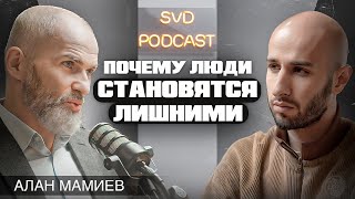 Катаклизмы, заговоры, пророки. Что происходит? Алан Мамиев.