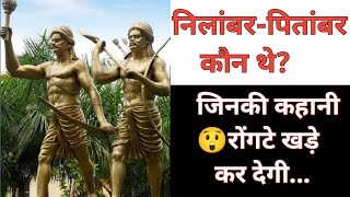 Nilamber - Pitambar Biography || Heroes From Jharkhand In Revolt Of 1857 || By : Story Telling