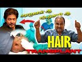 சம்பத்கான்கு முடி நெட போறோம்! | Hair Transplant | WFT Vlog