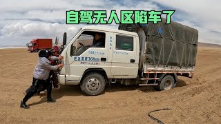 Two trucks challenge Ali's no-man's land to get stuck, and the black girl drives a truck to rescue