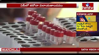 ఏపీలో కరోనా విలయతాండవం | hmtv