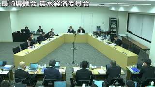 長崎県議会 農水経済委員会及び予算決算委員会 農水経済分科会（令和6年3月6日）【水産部 午後】