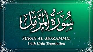 Surah Al Muzammil With Urdu Translation,سورة المزمل,The Enshrouded One - Recitation Of Holy Quran