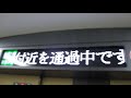 jrw7系の車内案内表示器（本庄早稲田駅通過時）