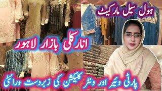 Anarkali Bazaar Lahore | Wholesale Party Wear Dresses & Winter Collection | Sajida Pasha vlogs