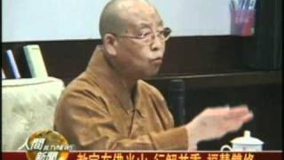 20110125佛光大學佛教學系 佛光山精進佛七