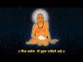 Swami Samarth Story (Animation)