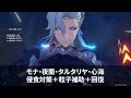 【原神】ヌヴィレットのパーティランキングが公開！意外な編成が1位だった…【げんしん】