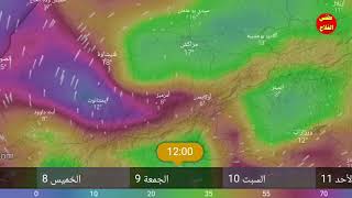 تحذير تطور جوي ، يصدم المغرب ؟ حالة الطقس بالمغرب