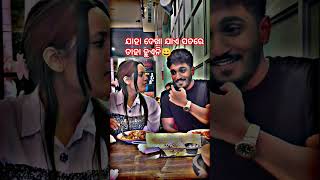 ସତରେ ଏମିତି ହୁଏନି😀#trending #love #song #viralshort 😀❤️😘