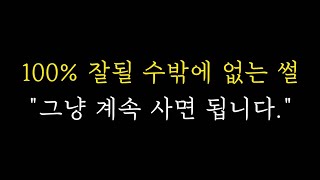 어느 공학박사가 말하는 삼성전자가 결국에는 무조건 잘될 수밖에 없는 썰 (feat. 하이닉스도  똑같은 구조입니다.)