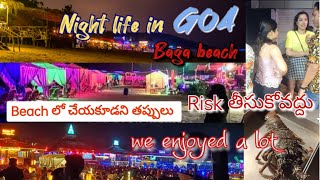 Goa night life/Baaga beach/night time గోవా లొ బాగా బీచ్ లో బాగా enjoy చేసం