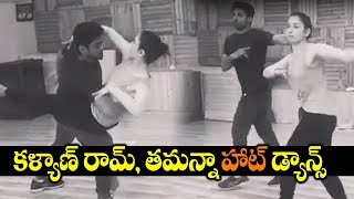 Kalyan Ram And Tamanna Dance Practicing Video | Naa Nuvve Movie | YOYO Cine Talkies