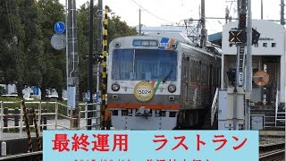 【FULL HD前面展望】静岡鉄道1002号ラストラン新静岡→柚木