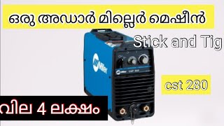 ഒരു കിടിലെൻ വെൽഡിങ് മെഷീൻ CST 280 stick and Tig welding mechine Miller 220/230/240V AC, 460/480v