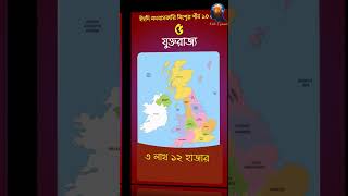 সবচেয়ে বেশি ইহুদি বসবাসকারি বিশ্বের শীর্ষ ১০ দেশ | Top 10 Countries with Highest Number of Jewish