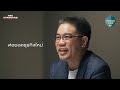 กลยุทธ์ธุรกิจโตทุกปี ทำไงดีเมื่อถึงทางตัน strategy clinic ep.44