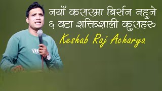 6 POWERFUL THINGS NOT TO FORGET IN NEW TESTAMENT || KESHAB ACHARYA (NEPALI SERMON)