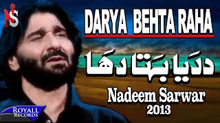 Nadeem Sarwar | Dariya Behta Raha | 2013 | دریا بحتا رہا