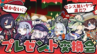 【ばふらじ！クリスマス特別企画】プレゼント交換会！！