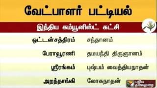 Tamil Nadu polls: Details of Communist Party of India's candidates list