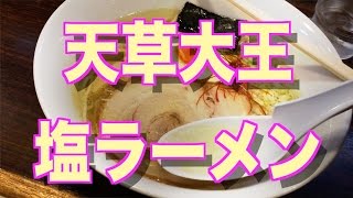 【ラーメン】行列のできるラーメン屋！熊本市のマルイチ食堂[#046]Japanese ramen