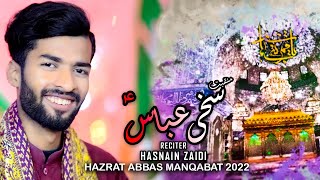 4 Shaban Manqabat Hazrat Abbas 2022 | Sakhi Abbas Hota Jaraha Hai | Hasnain Zaidi | Amad E Abbas A.S