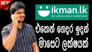 Earn Money online using ikman.lk Sinhala|Become Broker \u0026 Make Rs.100000 Per Month Sinhala