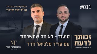 סיעוד - לא מה שחשבתם עם עו\