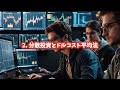 【2025年】ビットコイン戦略！バブル相場の立ち回り方を公開します