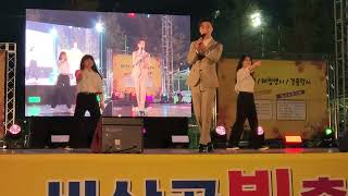 #초대가수오혜빈#영탁 #찐이야~(#히든싱어 영탁 편) #안양 비산골 빛축제 #가수신나TV,#미스터트롯 #춤 실력도 찐이야~💙💙💙