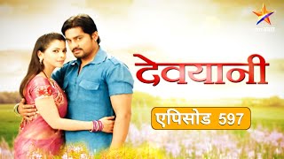 Devyani | देवयानी | Full Episode 597|चंद्रिकाबाई -सर्जेराव परत आले !