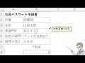 【エクセルiq110】半角○文字に入力を規制する方法