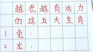 越老越有活力的這五大生肖，看看有你嗎？（內容僅供參考）＃十二生肖#文字#人生之道 #正能量#情感#人生感悟 #老人言#詩