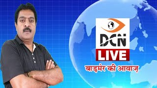 नवनियुक्त SP दीपक भार्गव ने संभाली बाड़मेर पुलिस की कमान, बोले- देंगे बेहतर पुलिसिंग