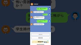 なにこの会話ww #ネタ #おすすめ #ゲーム #クレイジーチャット #shorts